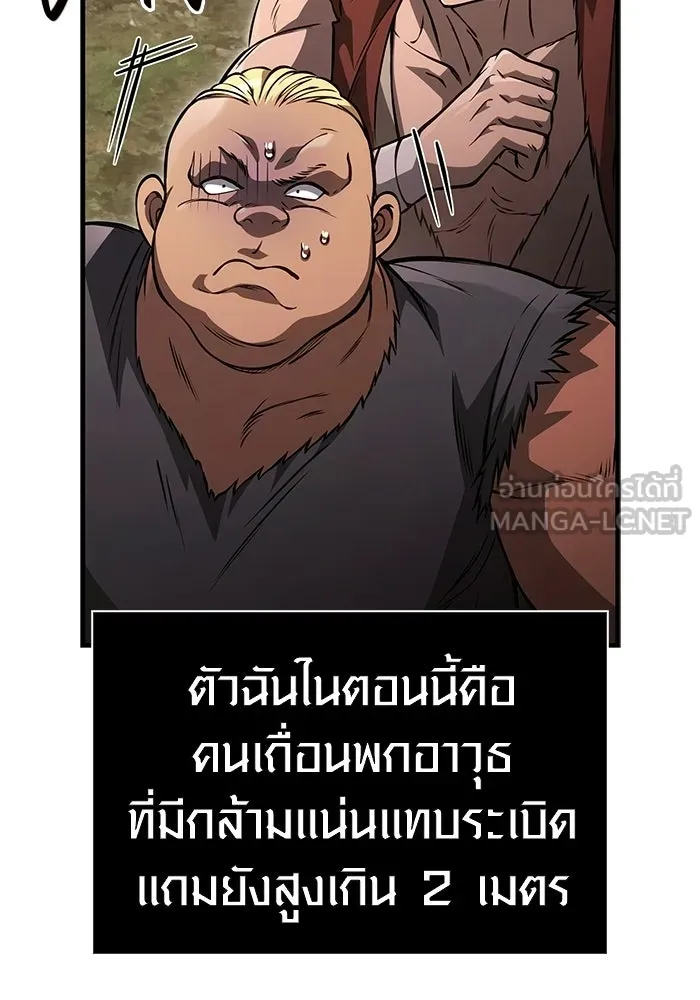 เอาชีวิตรอดในเกมฉบับคนเถื่อน ตอนที่ 126 ไทม์มิง รูปที่ 216