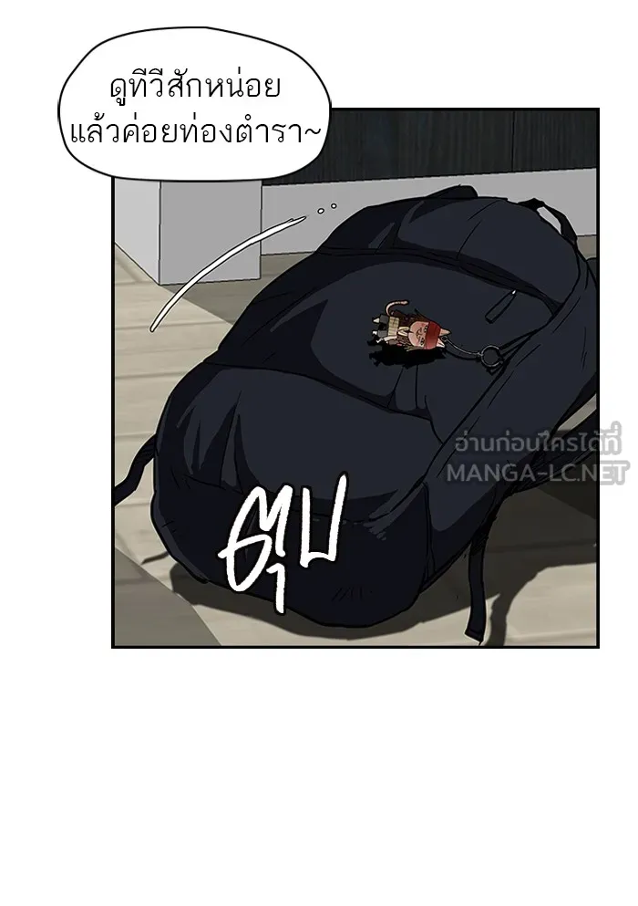 ปั่นสู้ฝันbrWind Breaker ตอนที่ 19 รูปที่ 3