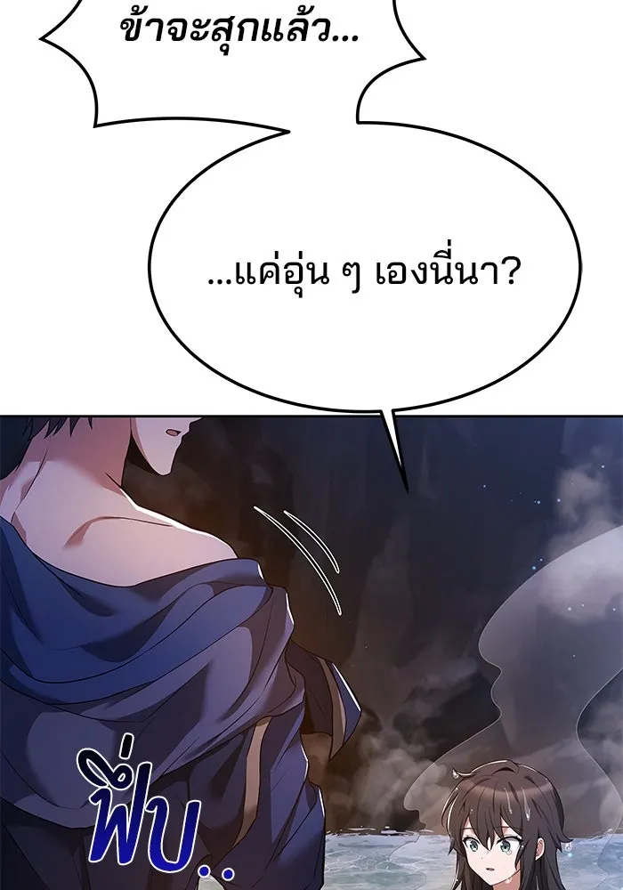 ครัวจอมเวท ตอนที่ 10 รูปที่ 53