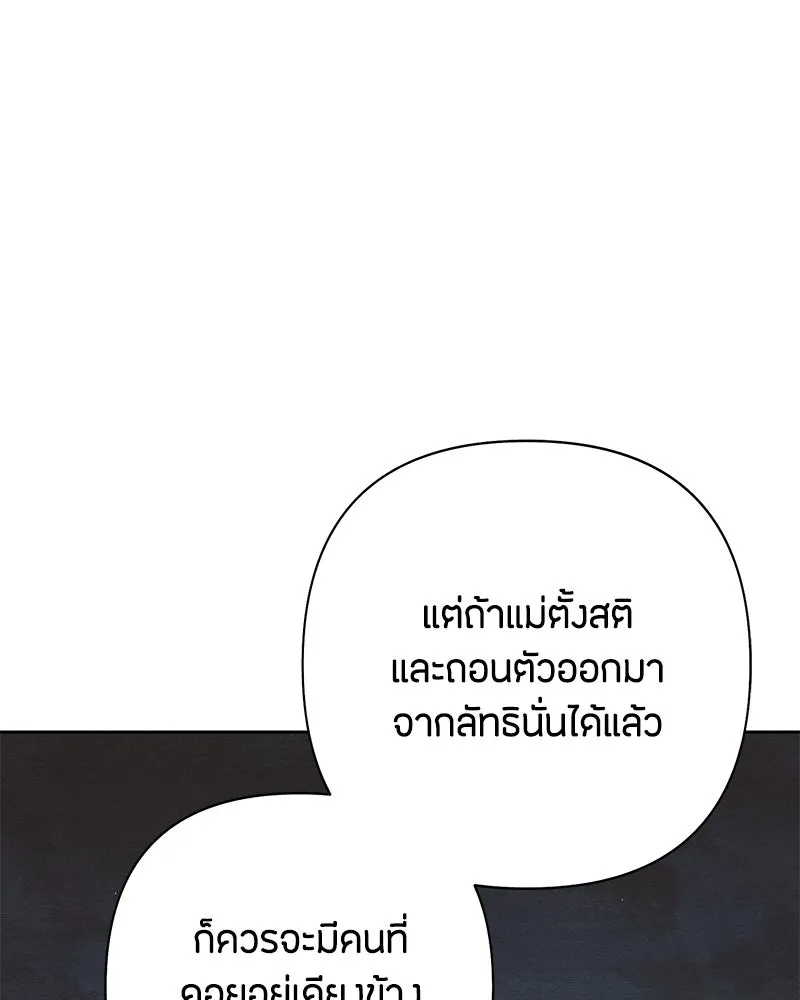 เป็นวัยรุ่นมันเหนื่อย ตอนที่ 69 รูปที่ 46