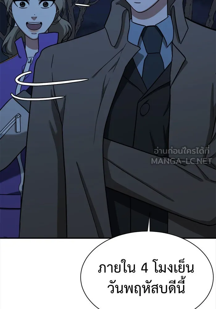 ช่วยเปลี่ยนฉันที ตอนที่ 64. ยอมินซอ 14 รูปที่ 51