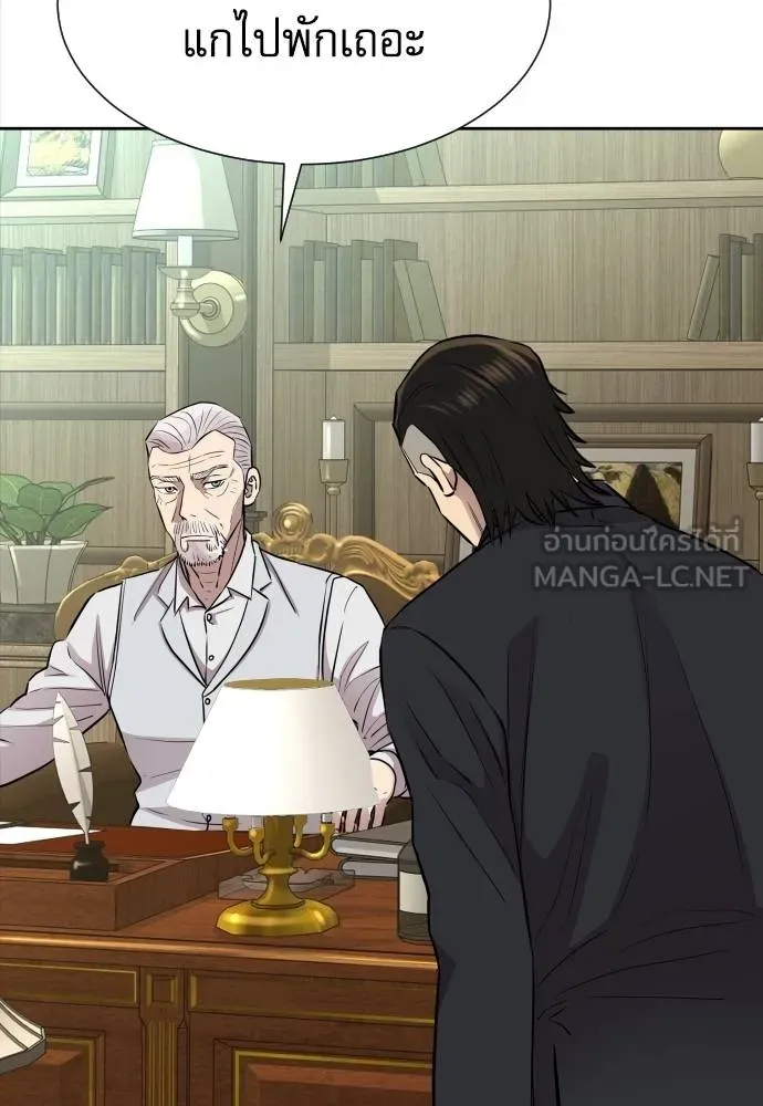 หลานอัจฉริยะ ตอนที่ 18 รูปที่ 85
