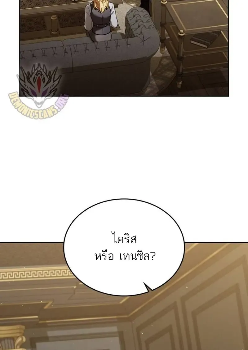 Reborn as the Enemy Prince เก_ดใหม_เป_นเจ_าชายในประเทศศ_ตร_ ตอนที่ ตอนที่ 99 รูปที่ 66