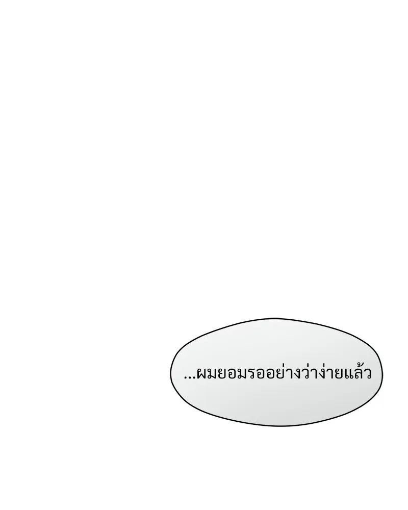 บุปผารุ่มราคะ ตอนที่ 39 รูปที่ 59