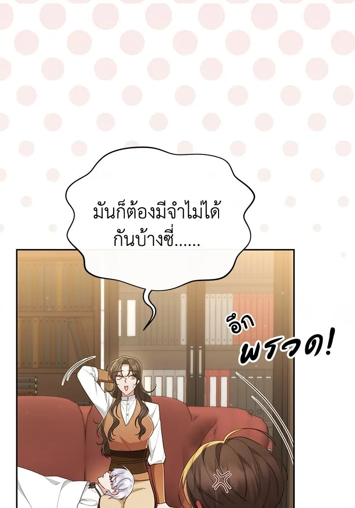 อยู่ดี ๆ ก็มีนางเอกนิยายเป็นเพื่อนบ้าน ตอนที่ 35 รูปที่ 29