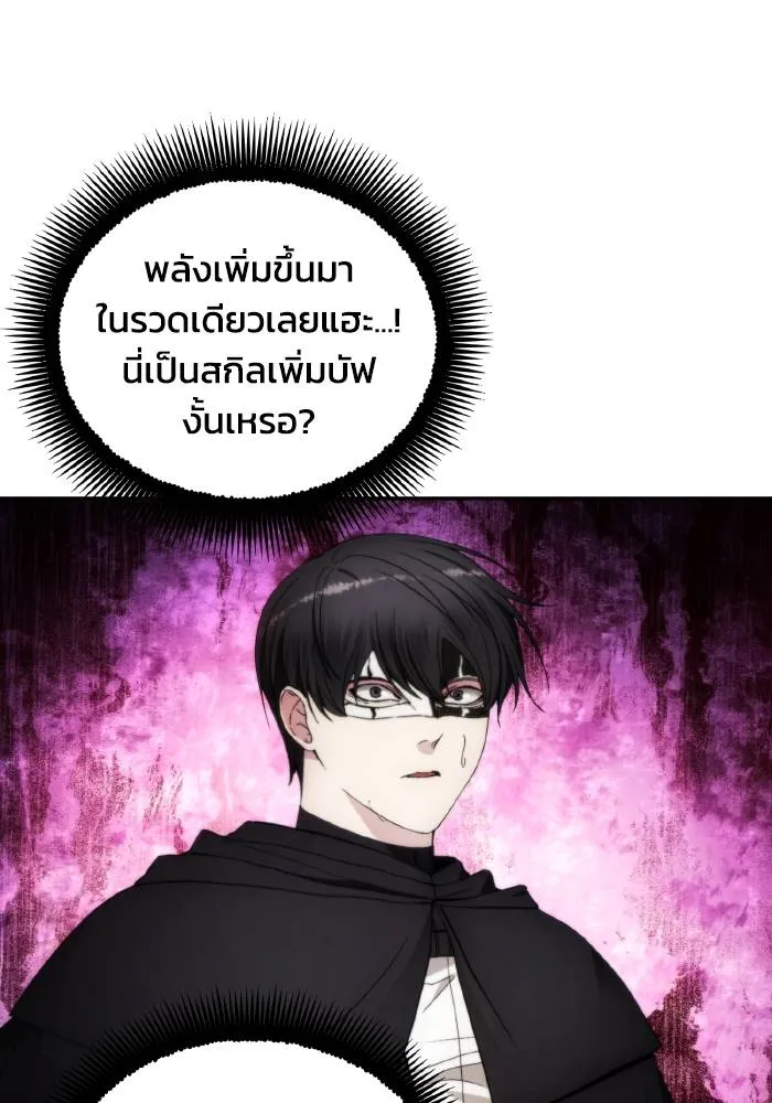 ศึกชิงบัลลังก์เทพเจ้ ตอนที่ 83 รูปที่ 52