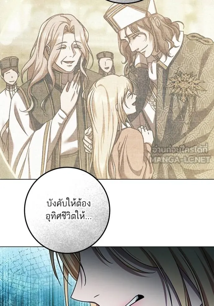 ทางหลุดพ้นของ ตอนที่ 82 รูปที่ 63