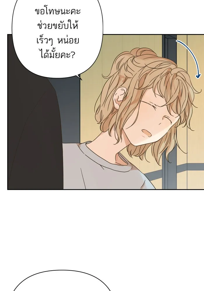 ฉันมันร้าย หรือเพราะโลกไม่น่ารัก ตอนที่ 89 รูปที่ 29