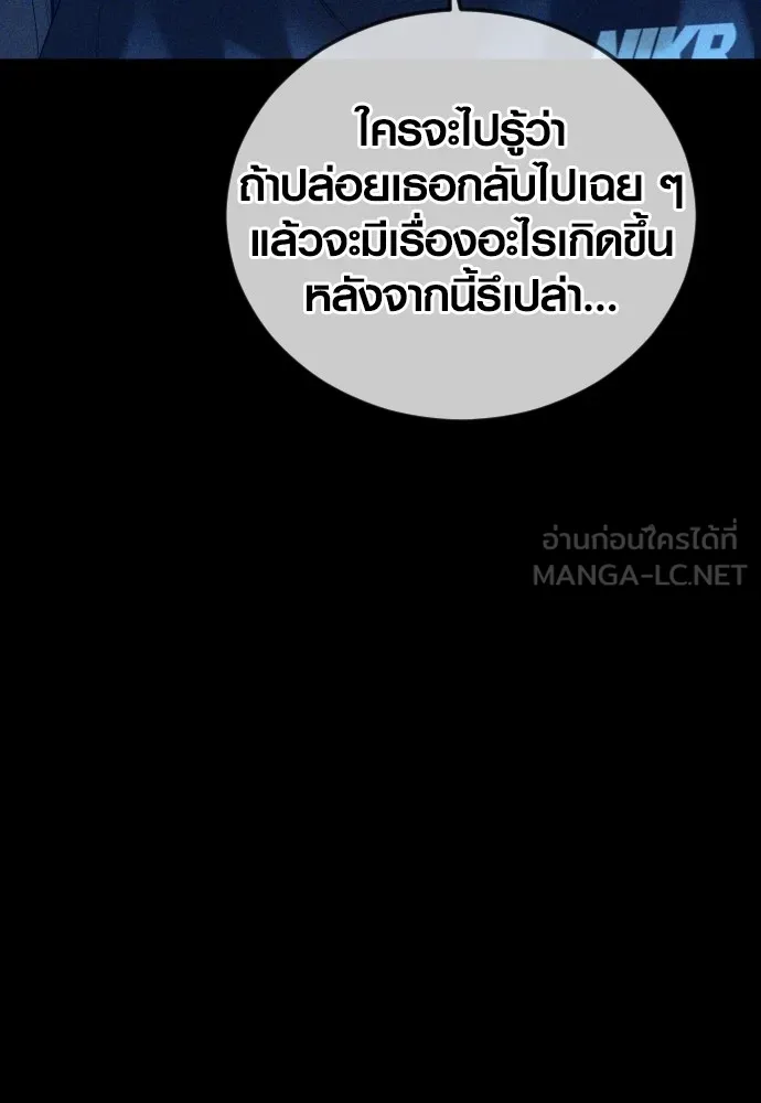 อาชญากรวัยเยาว์ ตอนที่ 74 ไพ่ใบที่สาม รูปที่ 66
