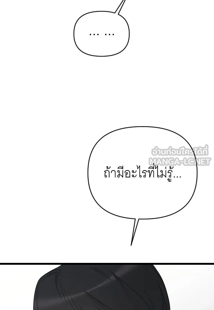 จำเลยหัวใจ ตอนที่ 75 รูปที่ 6