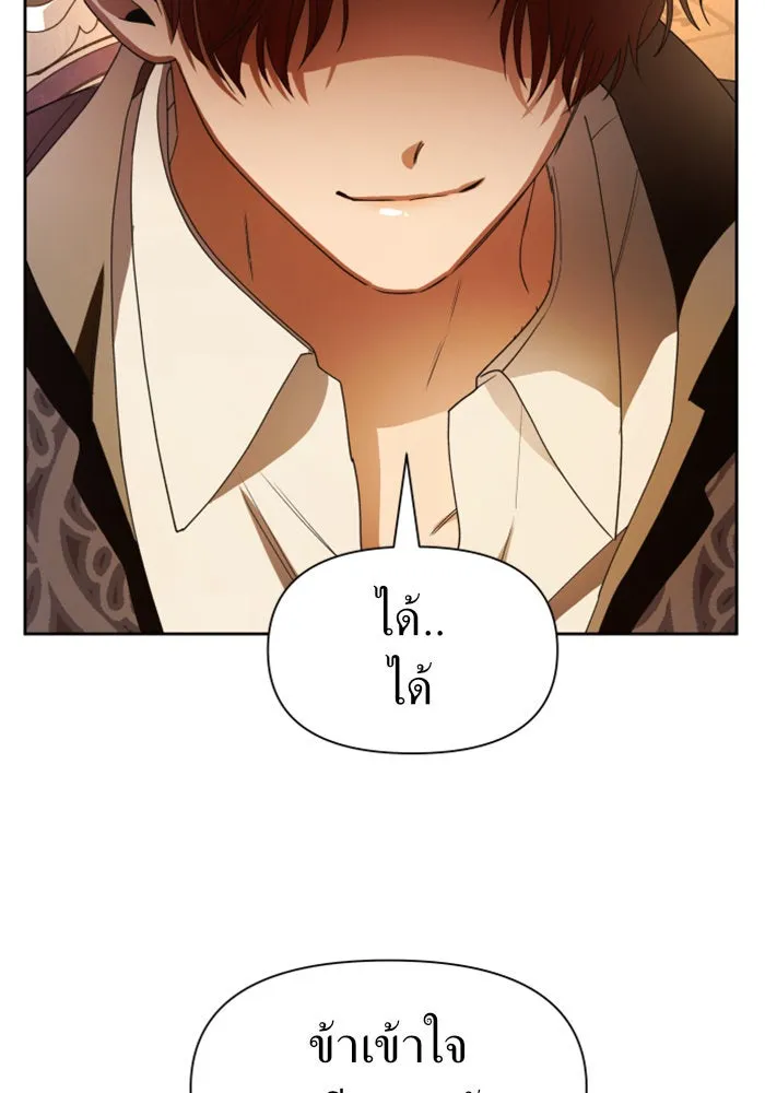 ชิงชีวิตพลิกลิขิตชะตา ตอนที่ 51. สัญญา คู่รัก รูปที่ 124