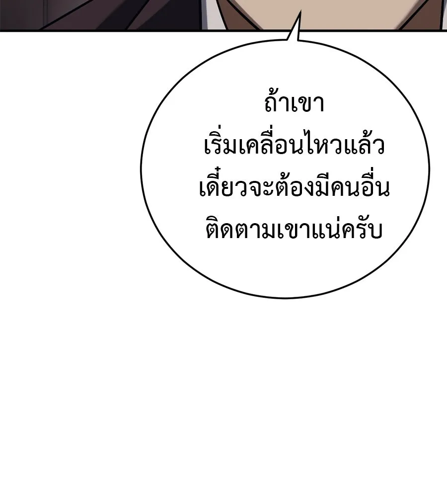 มัจจุราชชุดแดง ตอนที่ 2 รูปที่ 29