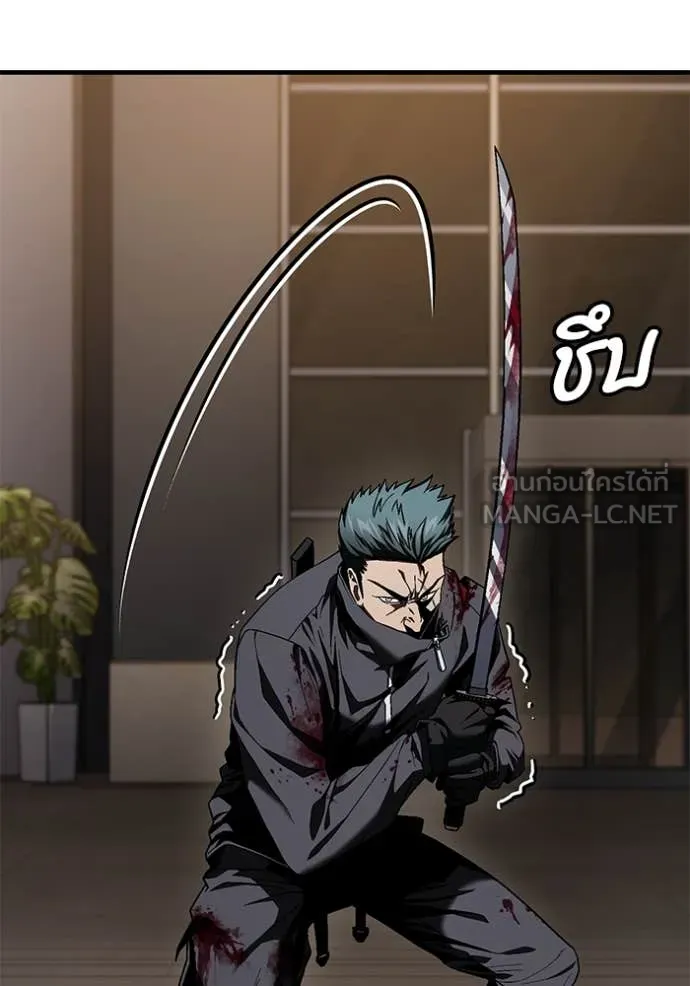 สนิมเชือดเลือดสาด ตอนที่ 49 รูปที่ 95