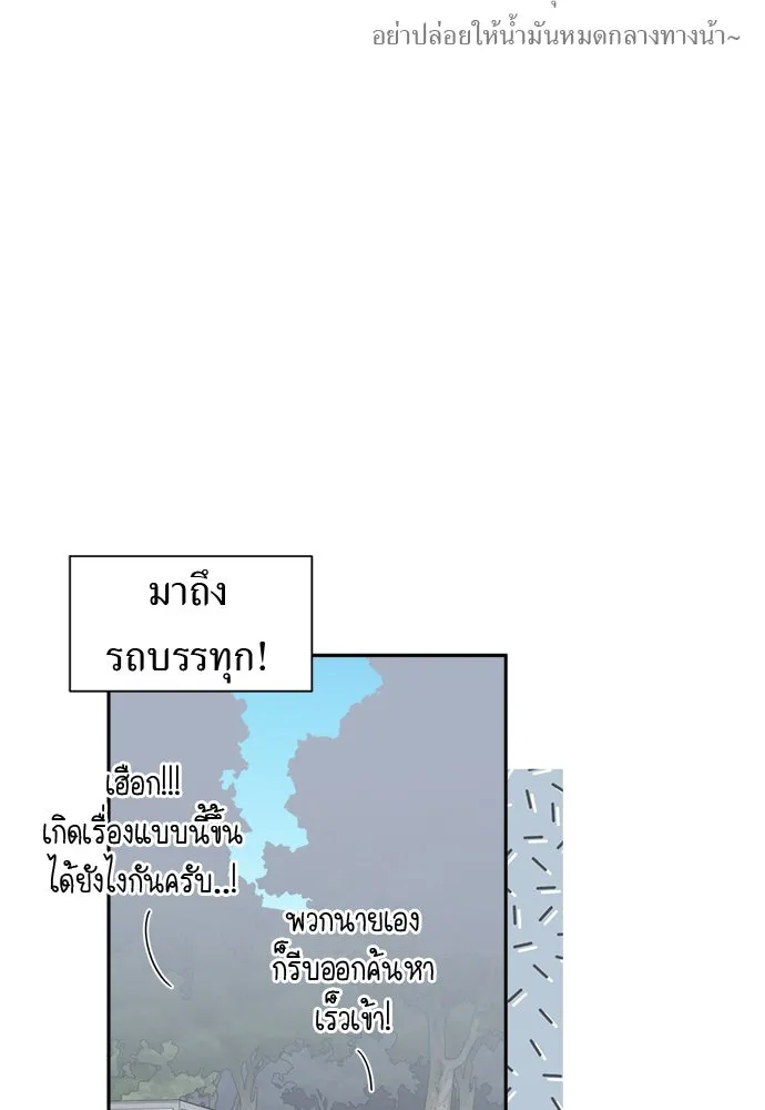 อัศวินเดลิเวอรี ตอนที่ 33 โฮลีโมลี รูปที่ 35
