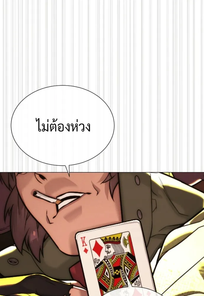นักฆ่าย้อนวัย ตอนที่ 137 รูปที่ 161