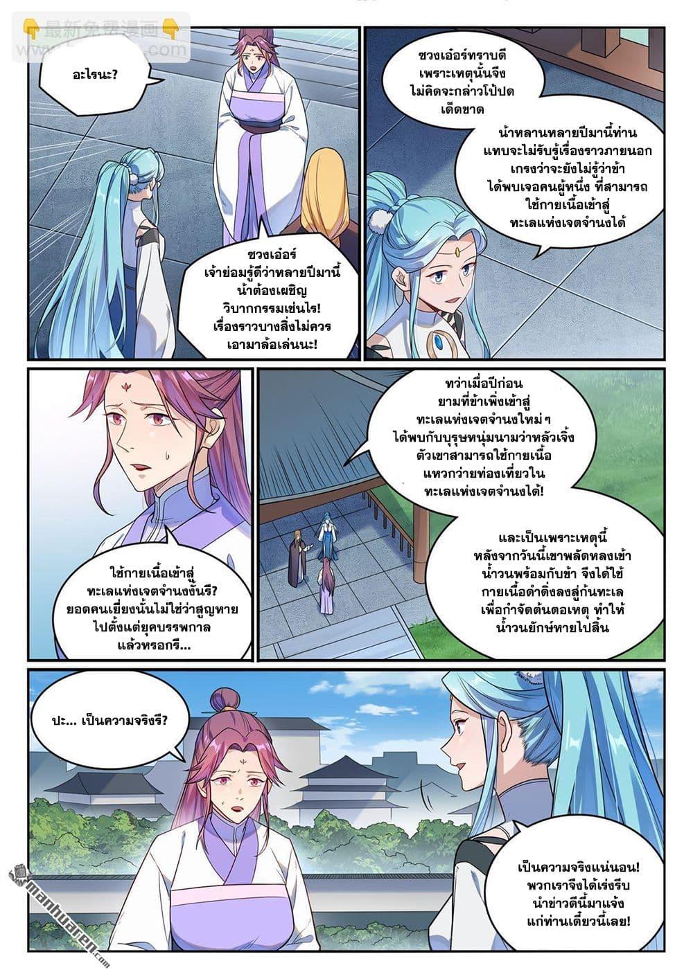 Manga-lc-com อ่านมังงะ อ่านการ์ตูน ออนไลน์ ฟรี Bailian Chengshen ตอนที่ 1 2 3 4 5 6 7 8 9 10 11 12 13 14 ฟรี ไม่มีโฆษณา Manga-lc - อ่าน มังงะ อ่าน การ์ตูน ออนไลน์ อ่านมังงะ ฟรี