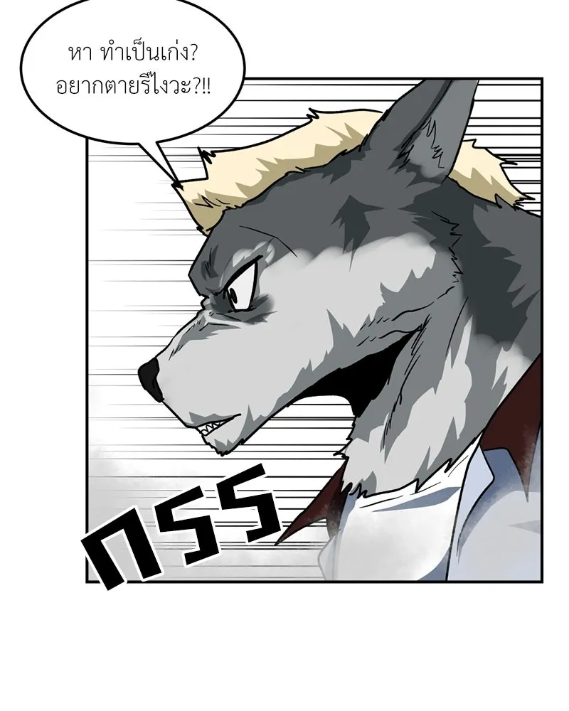 โรงเรียนสัตว์กินเนื้อ ตอนที่ 61 รูปที่ 110