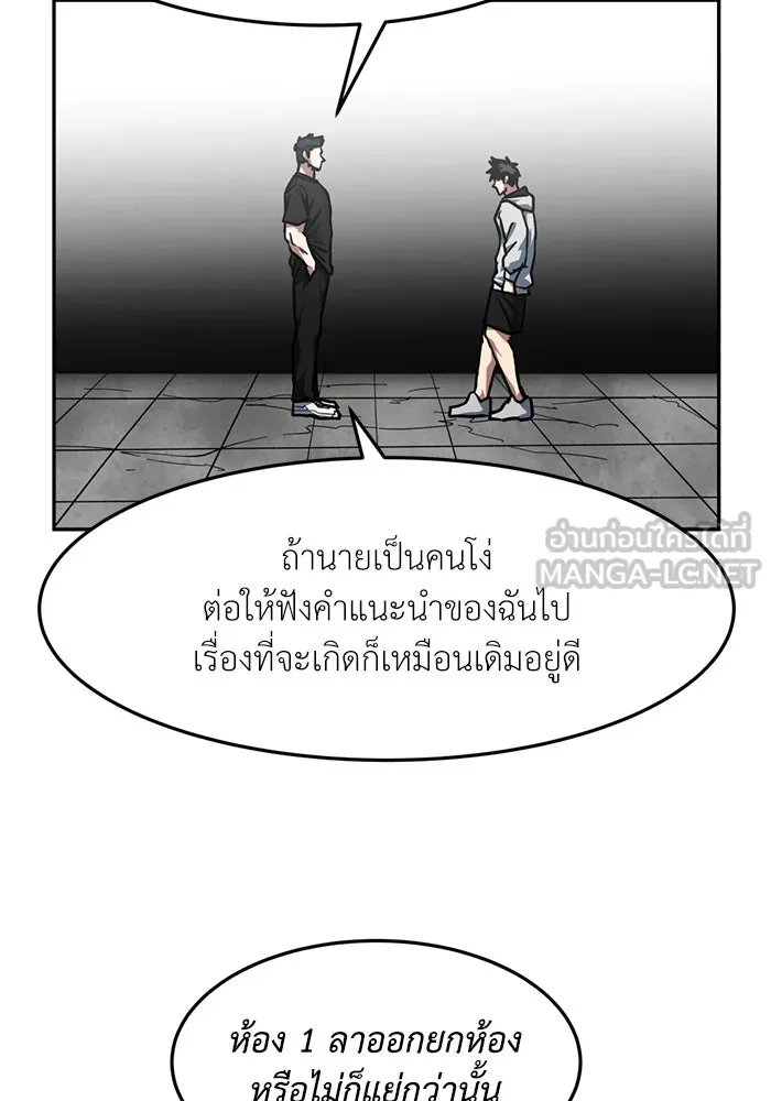 โรงเรียนสัตว์กินเนื้อ ตอนที่ 96 รูปที่ 15