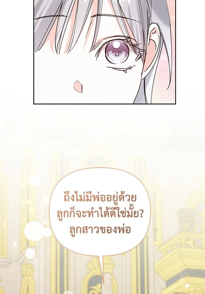 ชีวิตใหม่ในตระกูลมือสังหาร ตอนที่ 28 รูปที่ 17