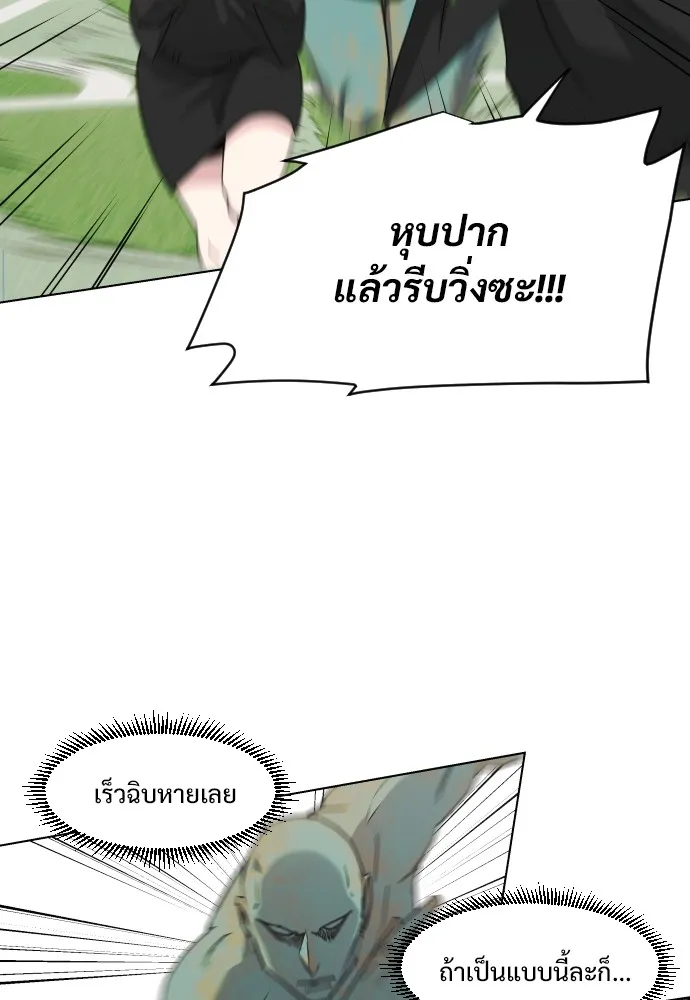 JAKDU ตอนที่ 2 รูปที่ 106