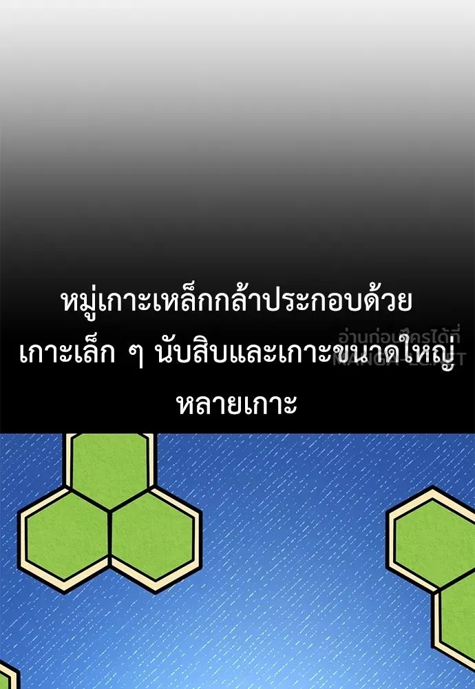 ไอ้เพลเยอร์นั่น ฉันฆ่ามันเอง ตอนที่ 91 รูปที่ 111