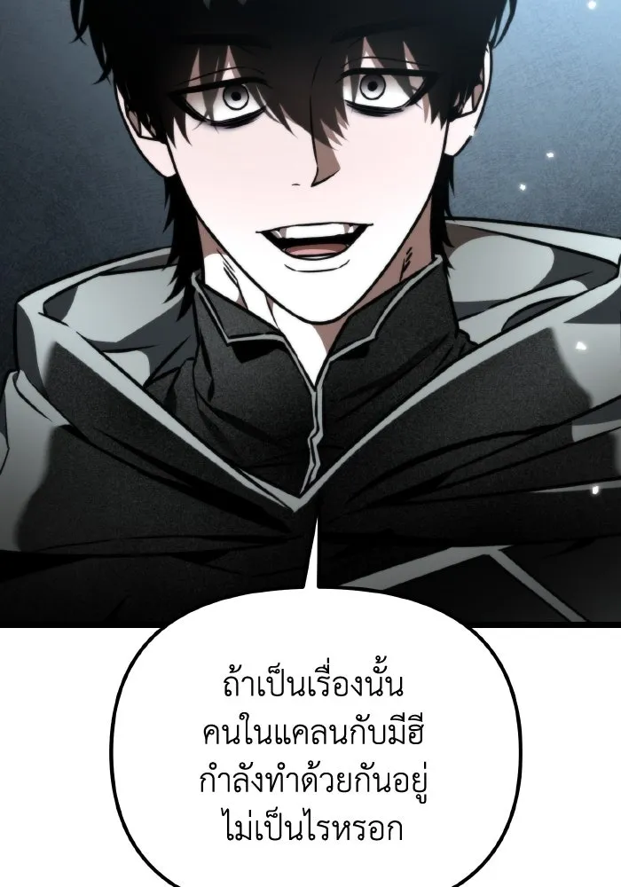 การแข่งขันของผู้เกิดใหม่ ตอนที่ 43 รูปที่ 34