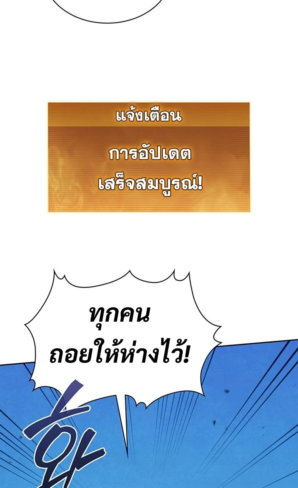 How to Survive Restructuring ว_ธ_เอาต_วรอดจากการปร_บโครงสร_าง ตอนที่ ตอนที่ 44 รูปที่ 66