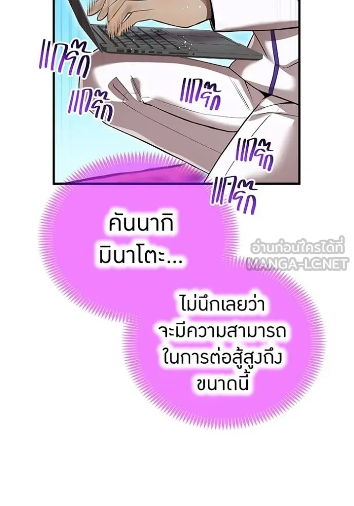 ฮันเตอร์สกิลโกง ตอนที่ 31 รูปที่ 45