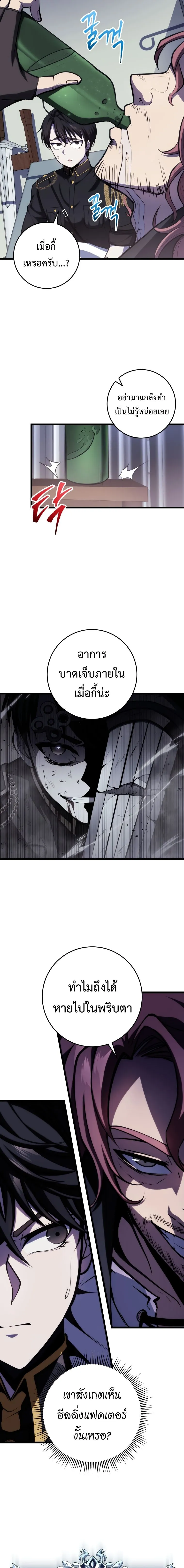 A Dragonslayer_s Peerless Regression ผ_พ_ช_ตม_งกรหวนค_นมาล_างแค_น ตอนที่ ตอนที่ 10 รูปที่ 23