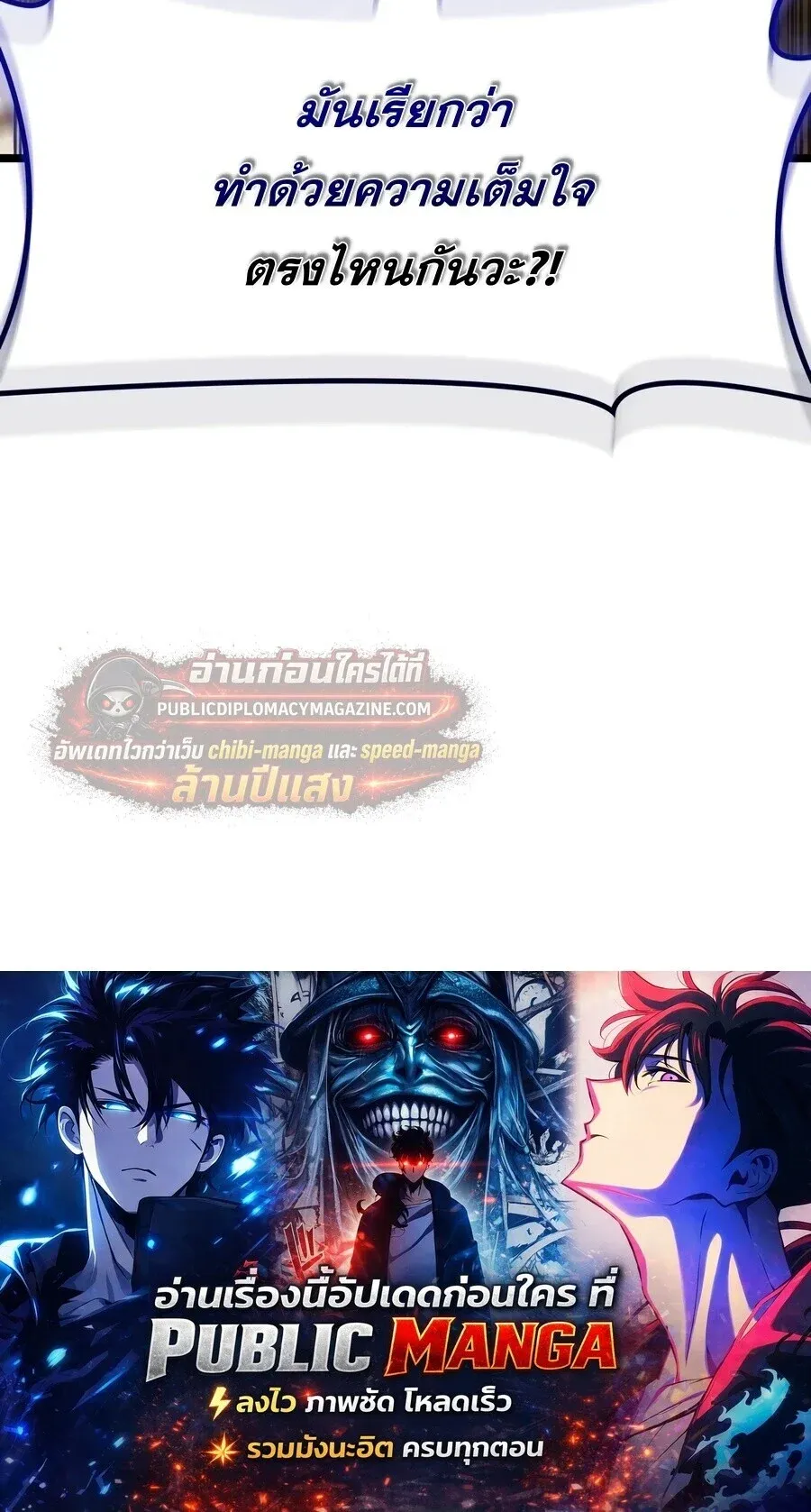 Infinite Mage จอมเวทไร_ข_ดจำก_ด ตอนที่ ตอนที่ 170 รูปที่ 78