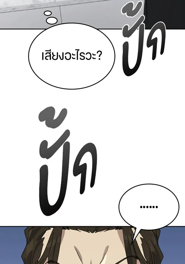 ตั้งแคมป์ฮีลใจในต่างโลก ตอนที่ 27 รูปที่ 121