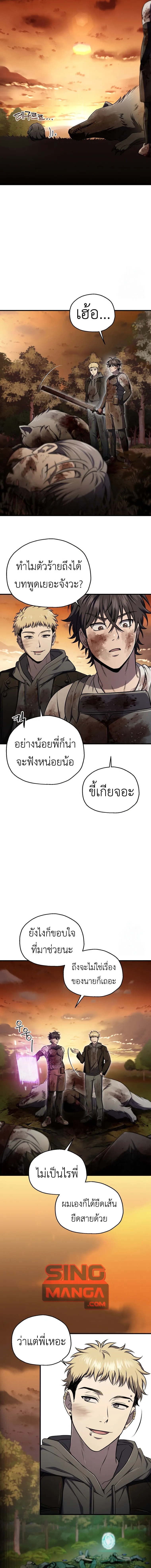 Solo Resurrection ตอนที่ ตอนที่ 31 รูปที่ 15