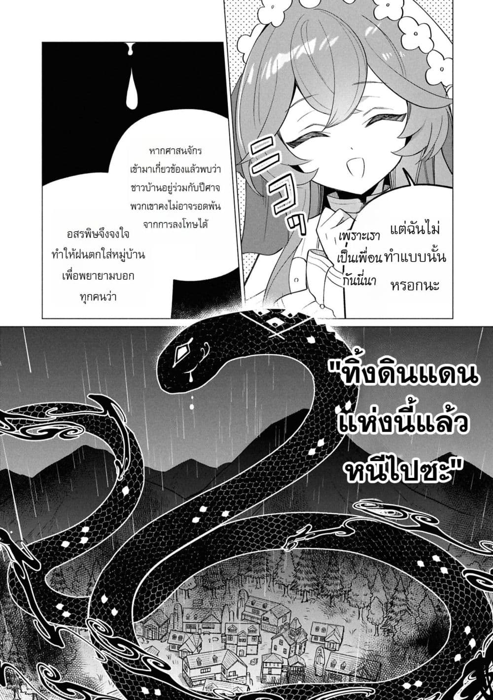 Manga-lc-com อ่านมังงะ อ่านการ์ตูน ออนไลน์ ฟรี The Second Saint Aspires to Tranquility ตอนที่ 1 2 3 4 5 6 7 8 9 10 11 12 13 14 ฟรี ไม่มีโฆษณา Manga-lc - อ่าน มังงะ อ่าน การ์ตูน ออนไลน์ อ่านมังงะ ฟรี