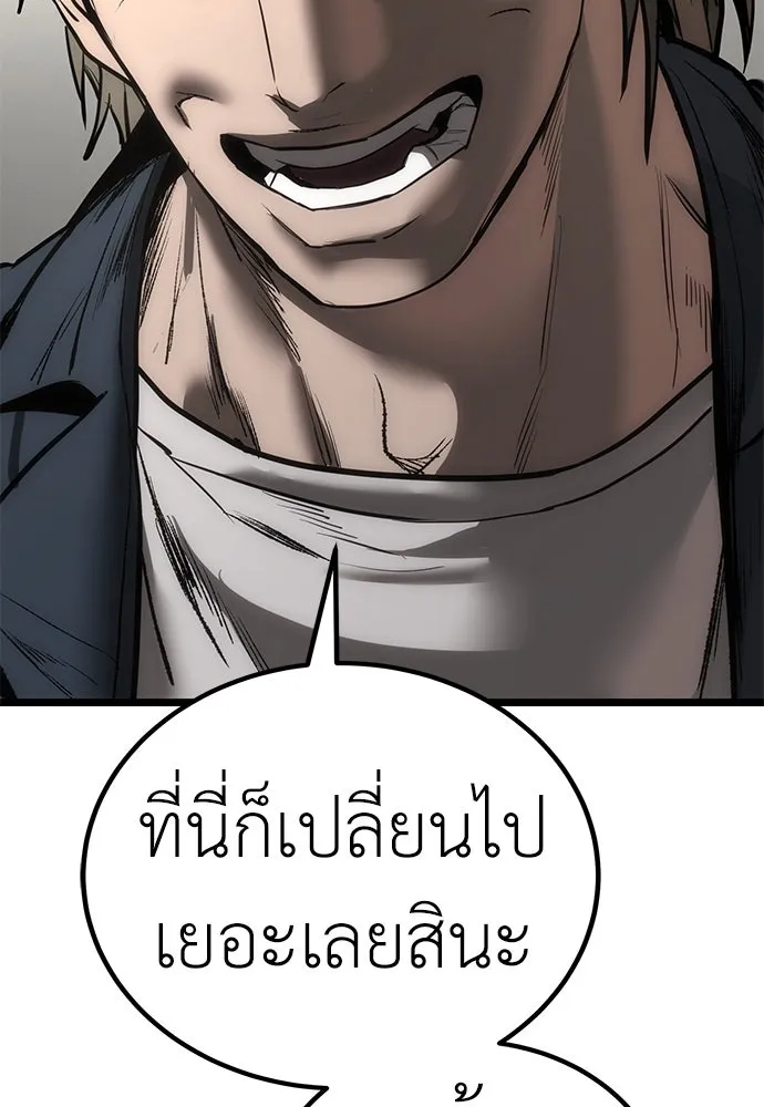 ผู้คุมหมายเลข 0 ตอนที่ 7 รูปที่ 2