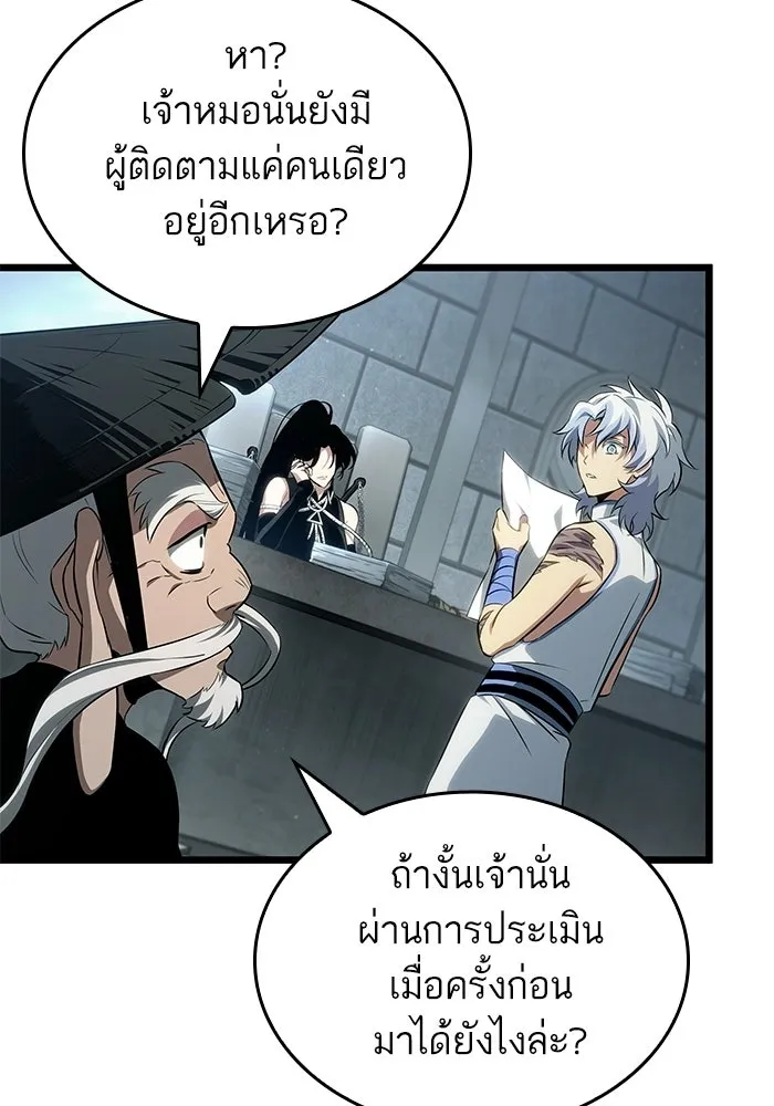 หลังวันสิ้นโลก ตอนที่ 232 รูปที่ 64