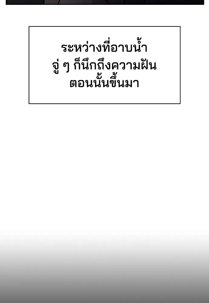 รักแล้วห้ามเลิก ตอนที่ 17 รูปที่ 133