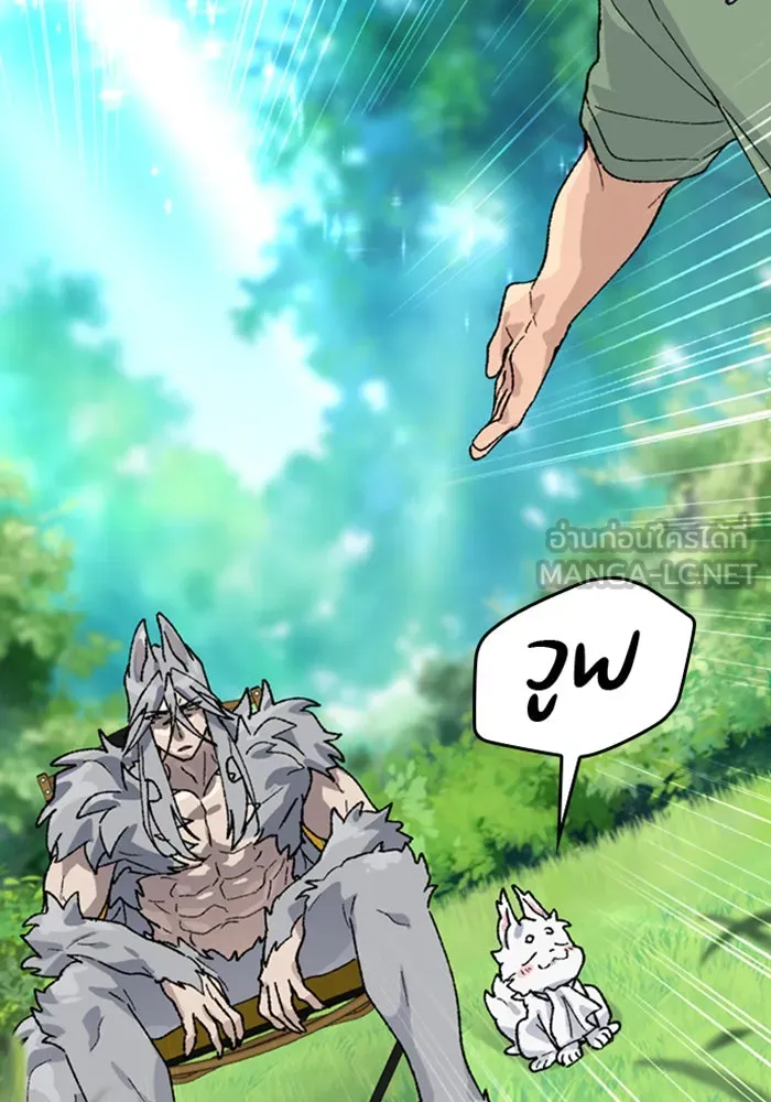 ตั้งแคมป์ฮีลใจในต่างโลก ตอนที่ 29 รูปที่ 129