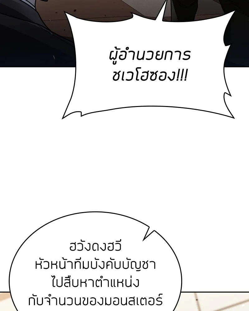 Clever Cleaning Life Of The Returned Genius Hunter ส_ดยอดฮ_นเตอร_สายคล_น ตอนที่ ตอนที่ 79 รูปที่ 102