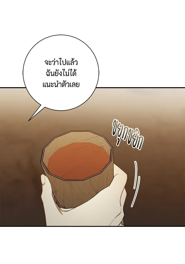 ขอวิธีส่งสามีลงนรก ตอนที่ 45 รูปที่ 19