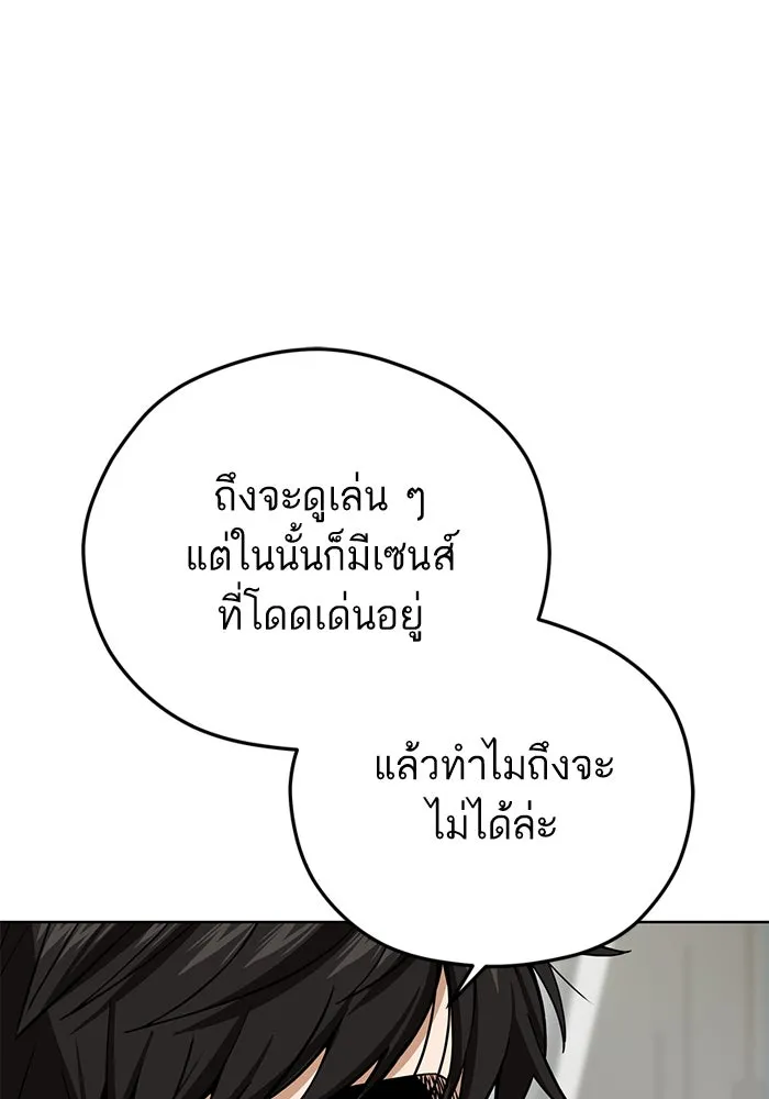 โชคชะตานำพารัก ตอนที่ 95 คิดมาก รูปที่ 26