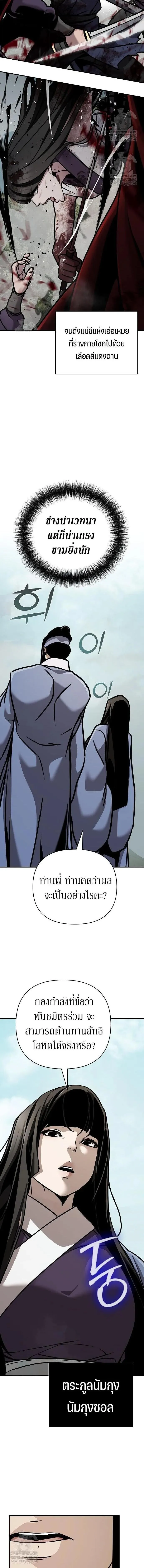 The Mysterious World_s Greatest Martial Artist Little Prince เจ_าชายน_อย ศ_ลป_นศ_ลปะการต_อส_ท_ย_งใหญ_ท_ส_ดในโลกล_กล_บ ตอนที่ ตอนที่ 119 รูปที่ 4