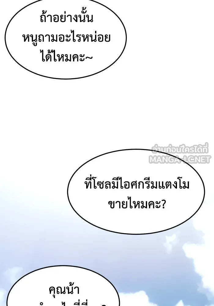 ช่วยเปลี่ยนฉันที ตอนที่ 246. ซีซัน 2 โจเยบิน 28 รูปที่ 114