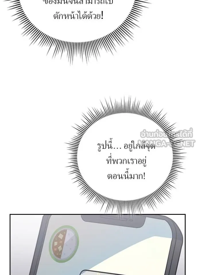 เป้าหมายครั้งที่ 2 ตอนที่ 71 รูปที่ 79