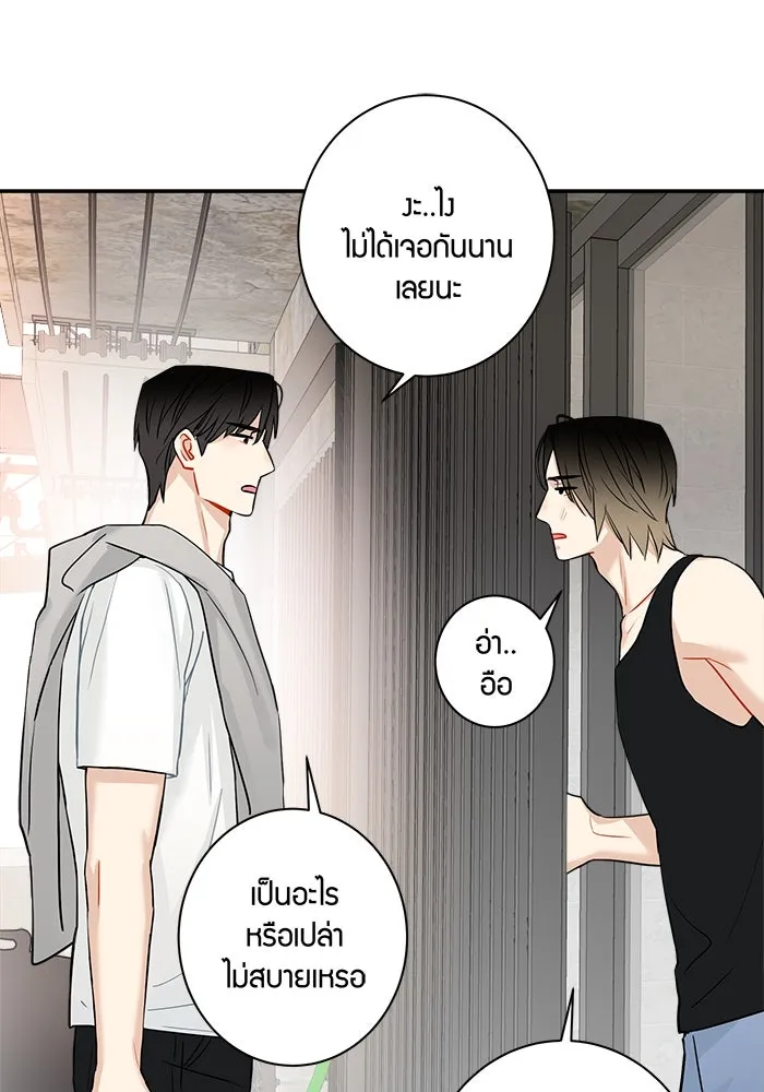 Good Gosh Daddy ตอนที่ 2 น้องชาย รูปที่ 59