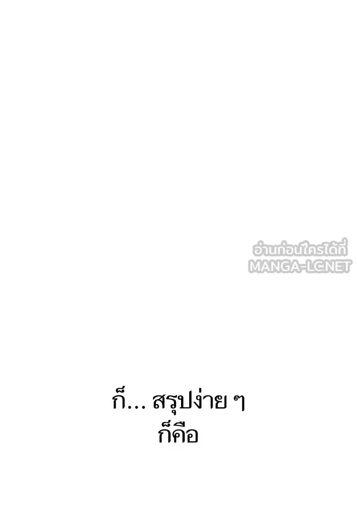 โชคชะตานำพารัก ตอนที่ 20 ทำดีไหม รูปที่ 57