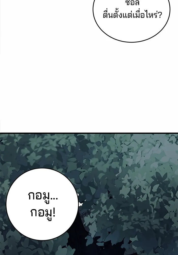 คุณปู่จอมยุทธกับหลานสาวสุดแกร่ง ตอนที่ 13 รูปที่ 101