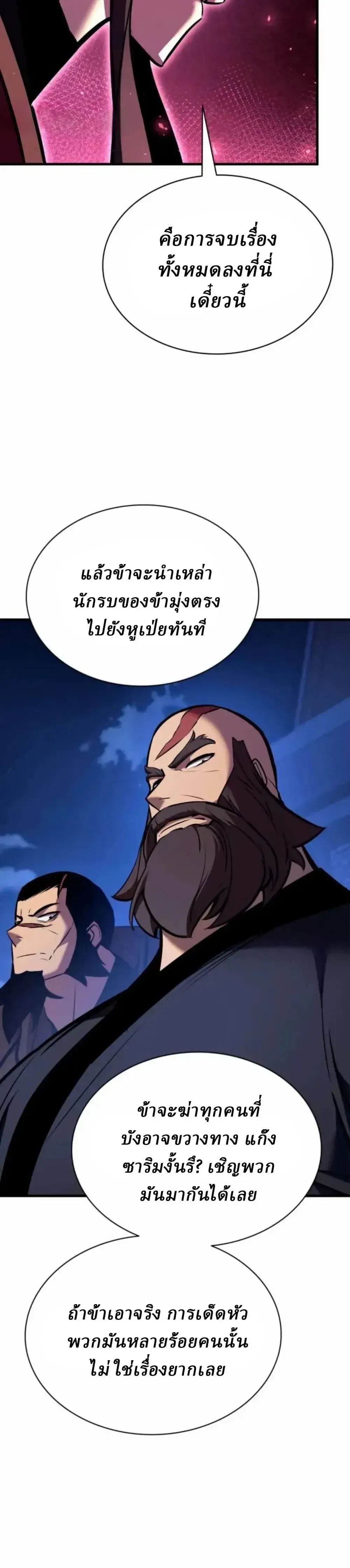 Rebirth of the Divine Demon การหวนค_นของมารสวรรค_ผ_พ_ช_ตใต_หล_า ตอนที่ ตอนที่ 36 รูปที่ 38