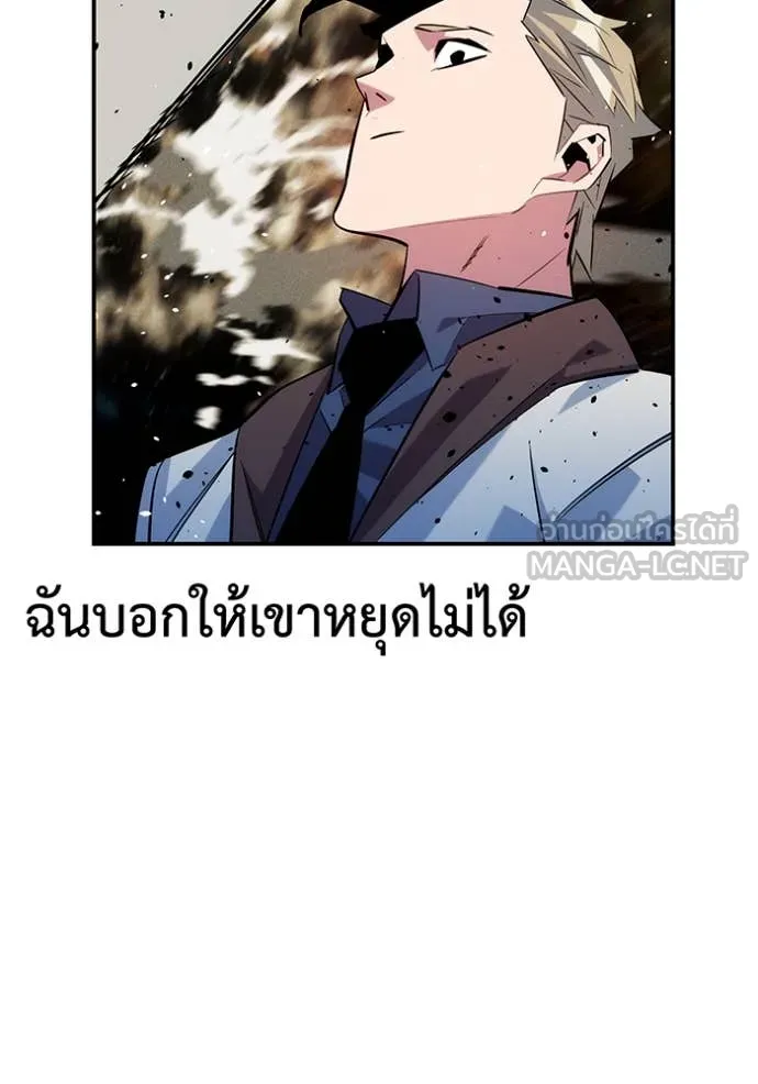 แยกร่าง ล่าอัตโนมัติ ตอนที่ 165 รูปที่ 137