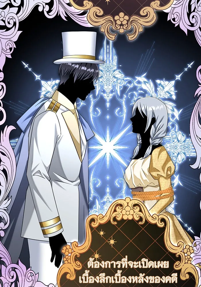 นางร้ายที่ไหนจะมีคุณธรรม ตอนที่ 116 รูปที่ 116