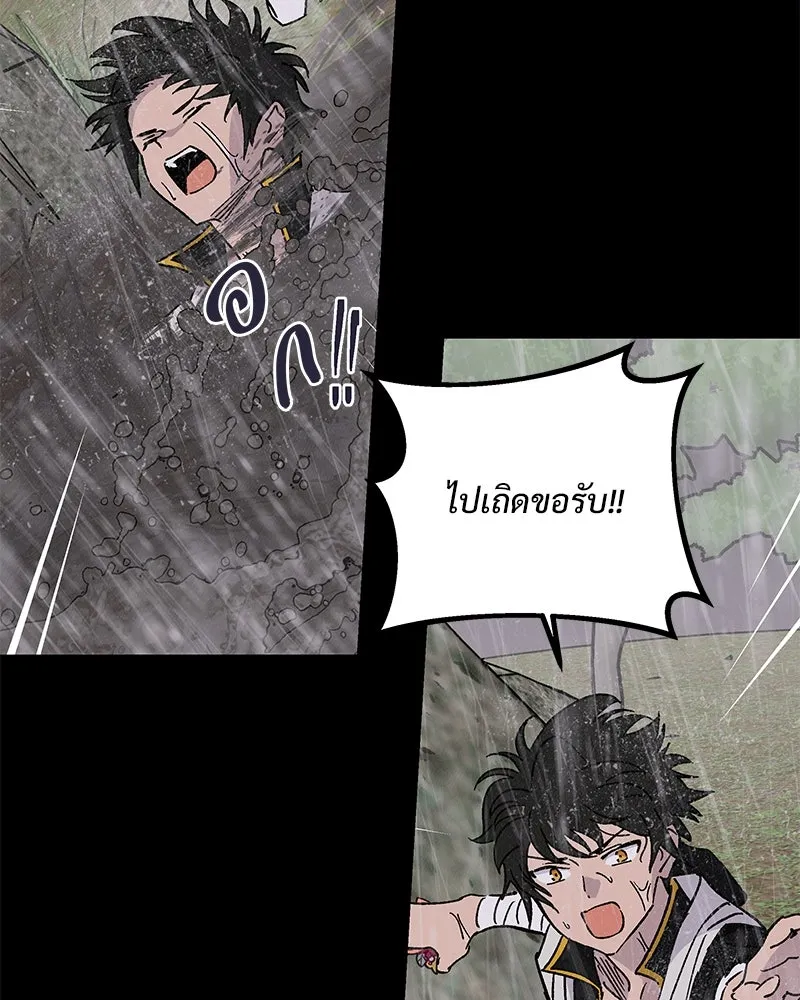 ข้าต้องไม่ใช่พระชายา ตอนที่ 47 รูปที่ 70